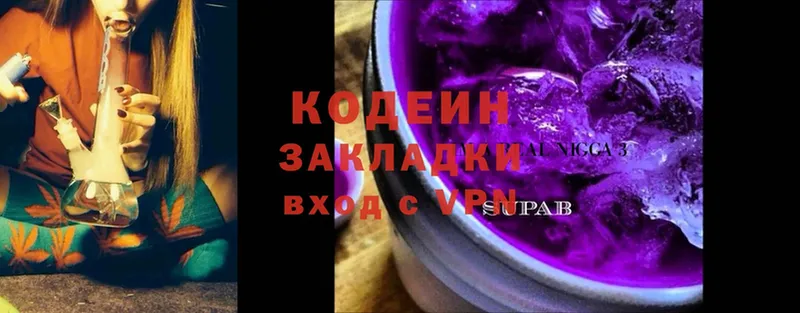 наркота  сайты даркнета какой сайт  Кодеиновый сироп Lean напиток Lean (лин)  Красновишерск 