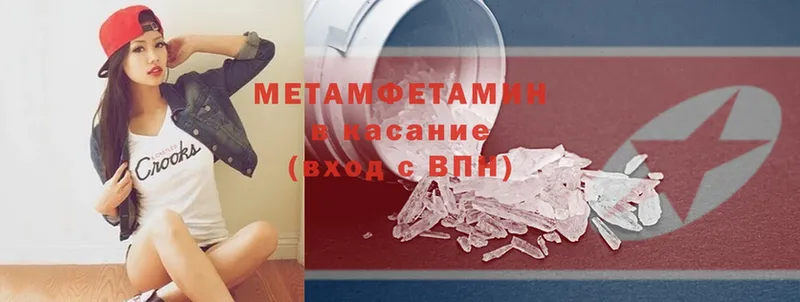 Метамфетамин Декстрометамфетамин 99.9%  Красновишерск 